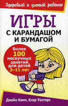 Книга Гри з олівцем і папером. Серія: Здорова й розумна дитина / Pencil and Paper Games for Kids (м`яка)