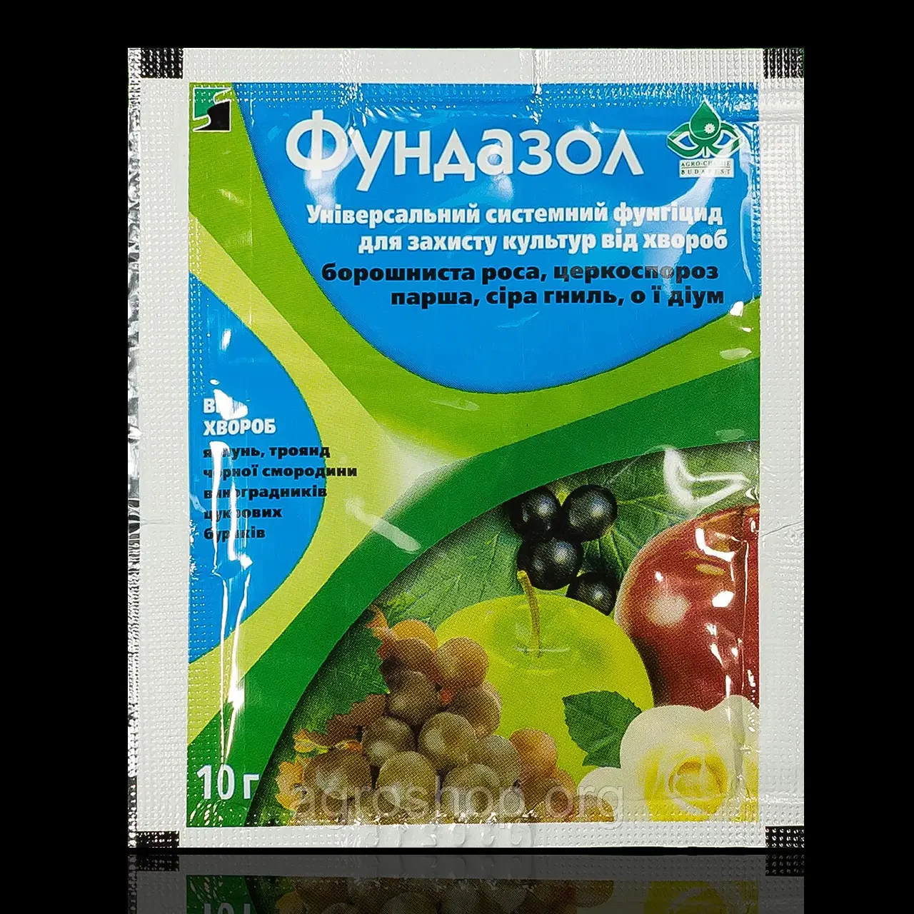 Фунгіцид Фундазол 10 г