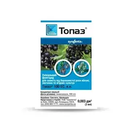 Фунгицид "Топаз"  (3 мл) от Syngenta, Швейцария