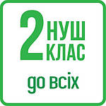 Англійська мова 2 клас - ДО ВСІХ ПІДРУЧНИКІВ