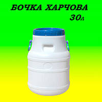 Бочка 30л біла стандарт