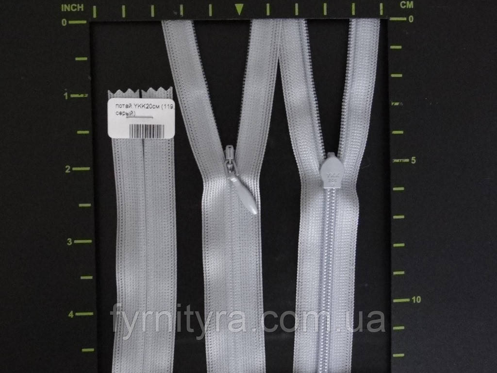Блискавка потайна YKK 119 сірий