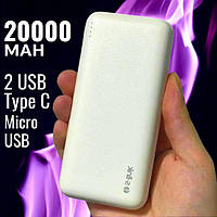 Повербанк S-Link P201 20000 mAh | Портативное Зарядное Устройство Powerbank Белый | Мобильная Батарея mm