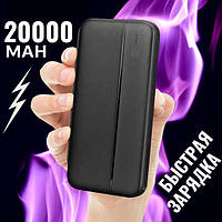 Повербанк S-Link P205 20000 mAh | Портативное Зарядное Устройство Powerbank | Быстрая Зарядка 20W mm