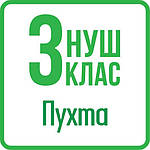 Англійська мова 3 клас (Пухта) НУШ