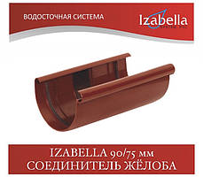 IZABELLA 90/75 мм З'єднувач жолуба (Ізабелла, Ізабелла)
