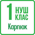 Англійська мова 1 клас (Карпюк) НУШ