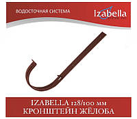IZABELLA 128/100 мм Кронштейн жёлоба метал (Изабелла, Ізабелла)
