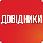 Англійська мова (ДОДАТКОВА ЛІТЕРАТУРА)