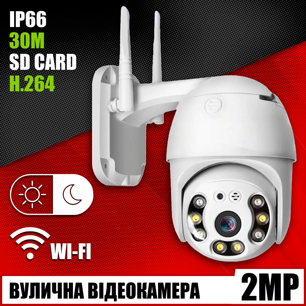 Поворотная Камера Видеонаблюдения PTZ WiFi xm 2Mp (ICSEE) | Уличная Wifi Видеокамера | IP Камера bs - фото 1 - id-p1824555091