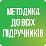 Географія методика