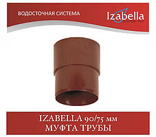 IZABELLA 90/75 мм Муфта труби (Ізабелла, Ізабелла)