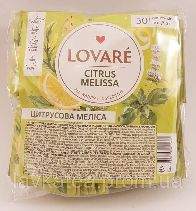 Чай у пакетиках зелений Ловаре Цитрусова меліса Lovare Citrus melissa 50 шт по 2 г у конверті