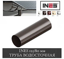 INES 125/80 мм Труба водостійка 3 м (Інес, Інес)