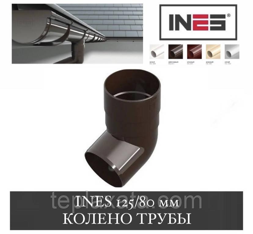 INES 125/80 мм Коліно труби (Інес, Інес)