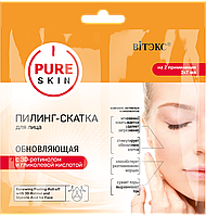 Pure skin Пилинг-скатка для лица обновляющая с 3D-ретинолом и гликолевой кислотой Белита Витекс