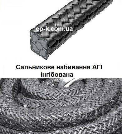 Сальникове набивання АГІ , бухта 10кг 30х30, фото 1