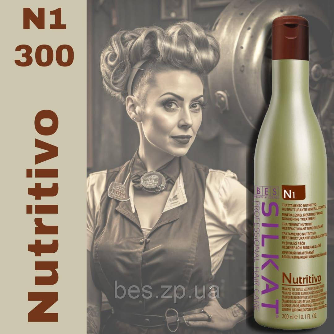 Живильний шампунь для знебарвленого, сухих і ламких волосся Silkat Nutritivo N1 300 мл