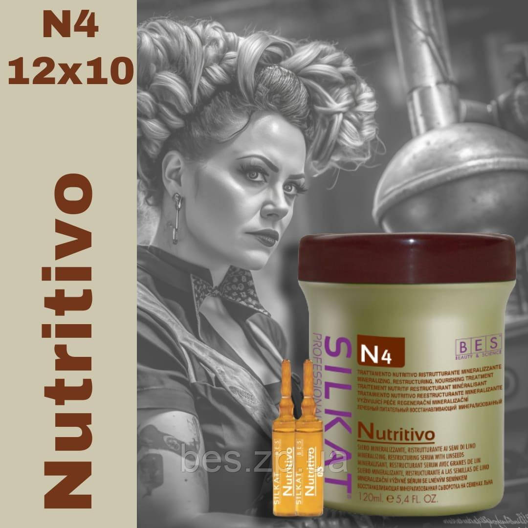 Мінералізована сироватка Silkat (Силкат) Nutritivo N4