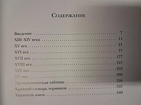 1000 шедеврів. Малюнок. Чарльз В., фото 3