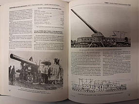 Енциклопедія артилерії особливої потужності. Шунців В., фото 3