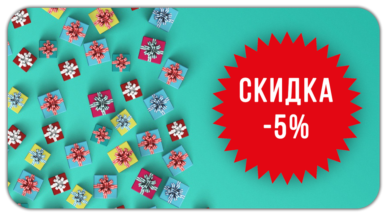 "ПОДАРУНОК" Сертифікат на знижку у розмірі 5% на повторну купівлю у нашому магазинні Cosy.com.ua., фото 1