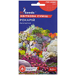 Квіткова суміш Рокарій 0.5 г Gl Seeds