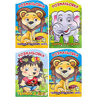 Розмальовка - іграшка Веселі очі, мікс