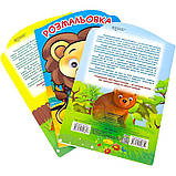 Розмальовка - іграшка Веселі очі, мікс, фото 5