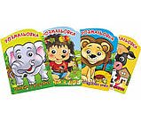 Розмальовка - іграшка Веселі очі, мікс, фото 7