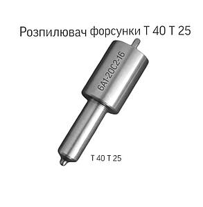 Розпилювач форсунки Т-40; Т-16; Т-25; Д-21; Д-144; 16.1112110;, фото 4