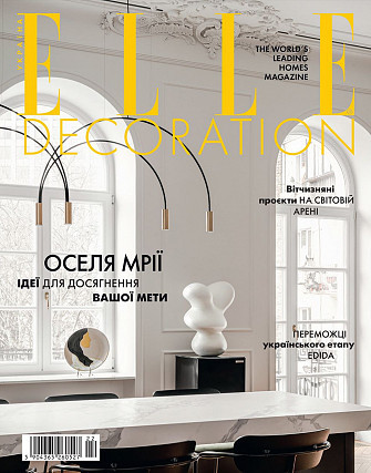 Elle Decoration UA №22 березень-квітень 2023 | Журнал