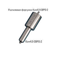 Розпилювач дизельної форсунки КамАЗ; ЄВРО-2; 906-1112110;