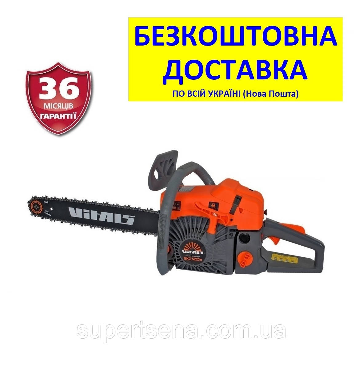 Бензопила BKZ 5223n 18“ +безкоштовна доставка, Vitals 87944T