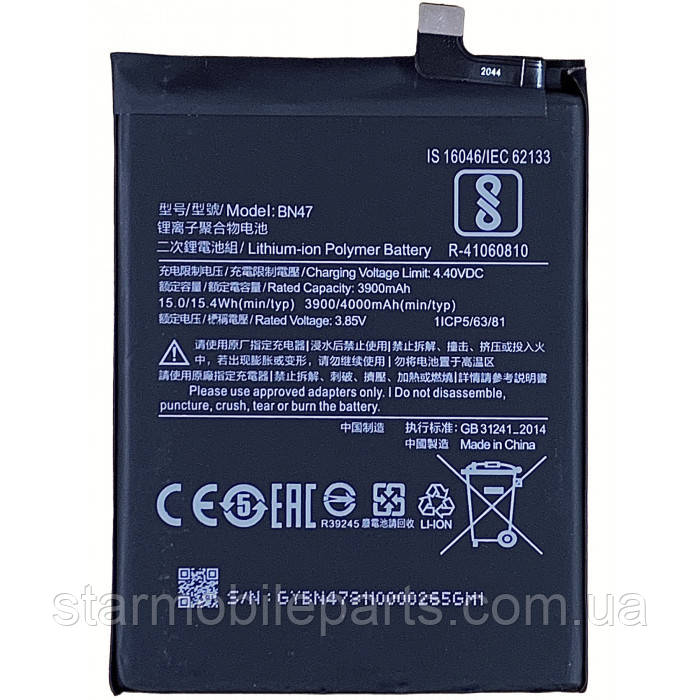 Акумулятор Xiaomi Redmi 6 Pro/BN47 (Li-ion 3.85V 3900mAh)