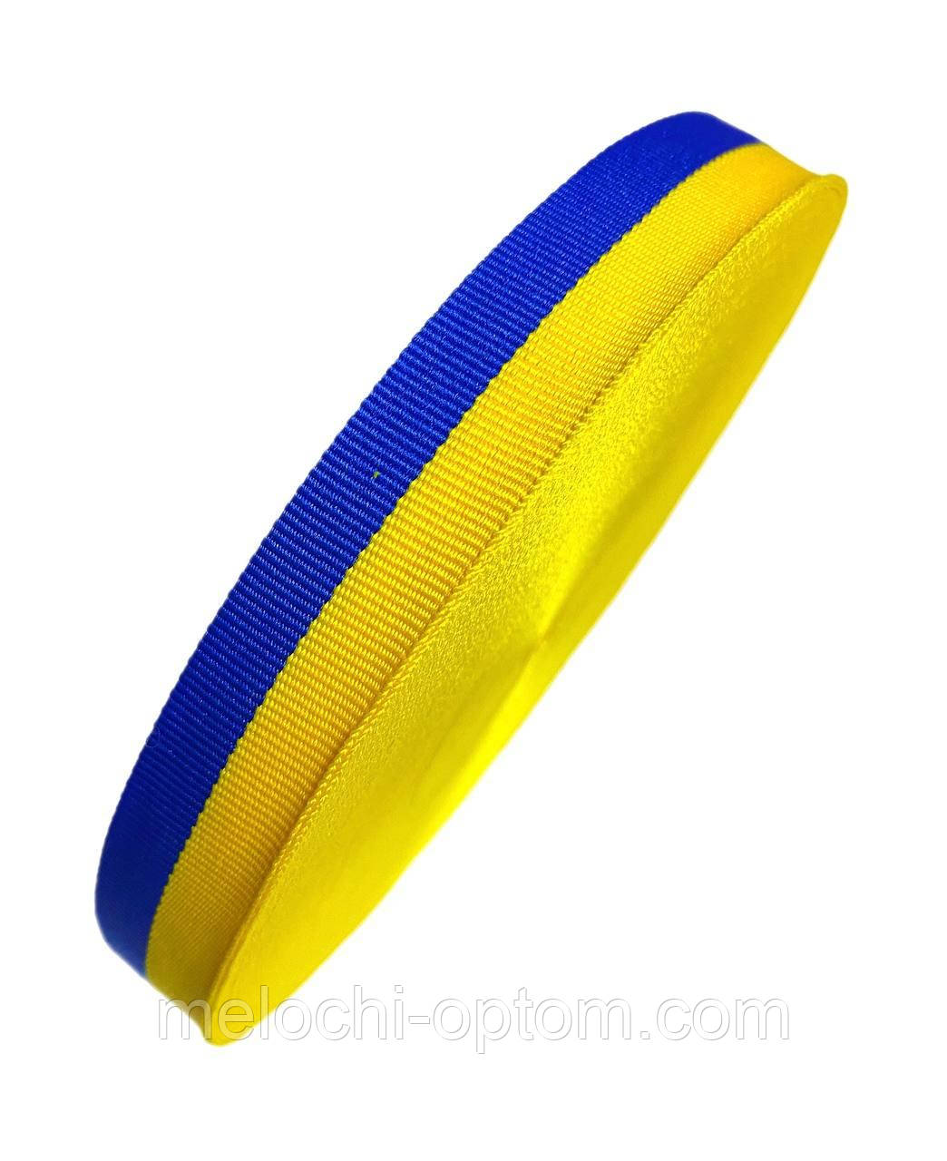 Стрічка репсова Прапор України жовто-синя 2см/50м