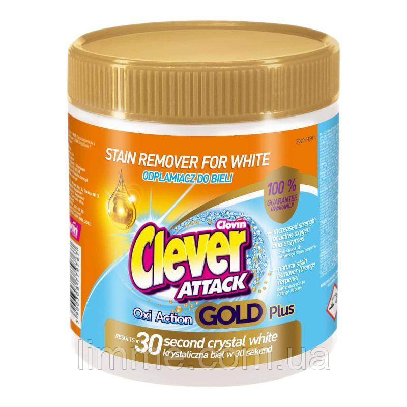 Плямовивідник для білих і світлих речей Clever Attack 730 р.