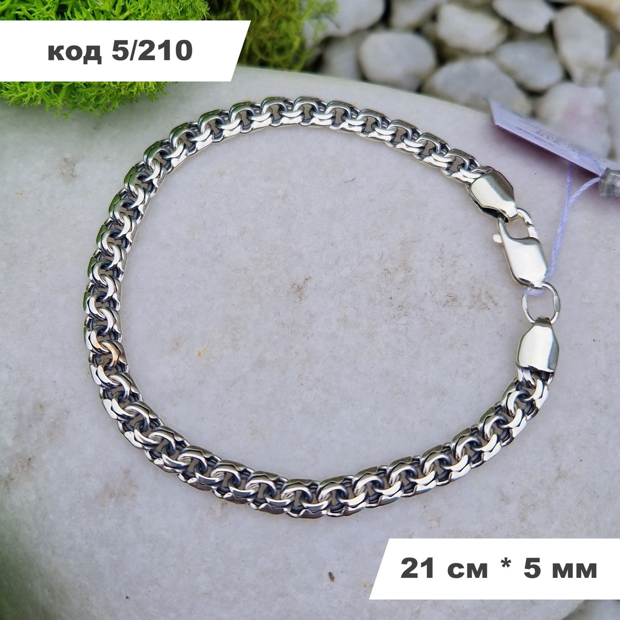 Чоловічий срібний браслет 925° проби 21 см * 5 мм "Дзеркальний бісмарк" із чорнінням