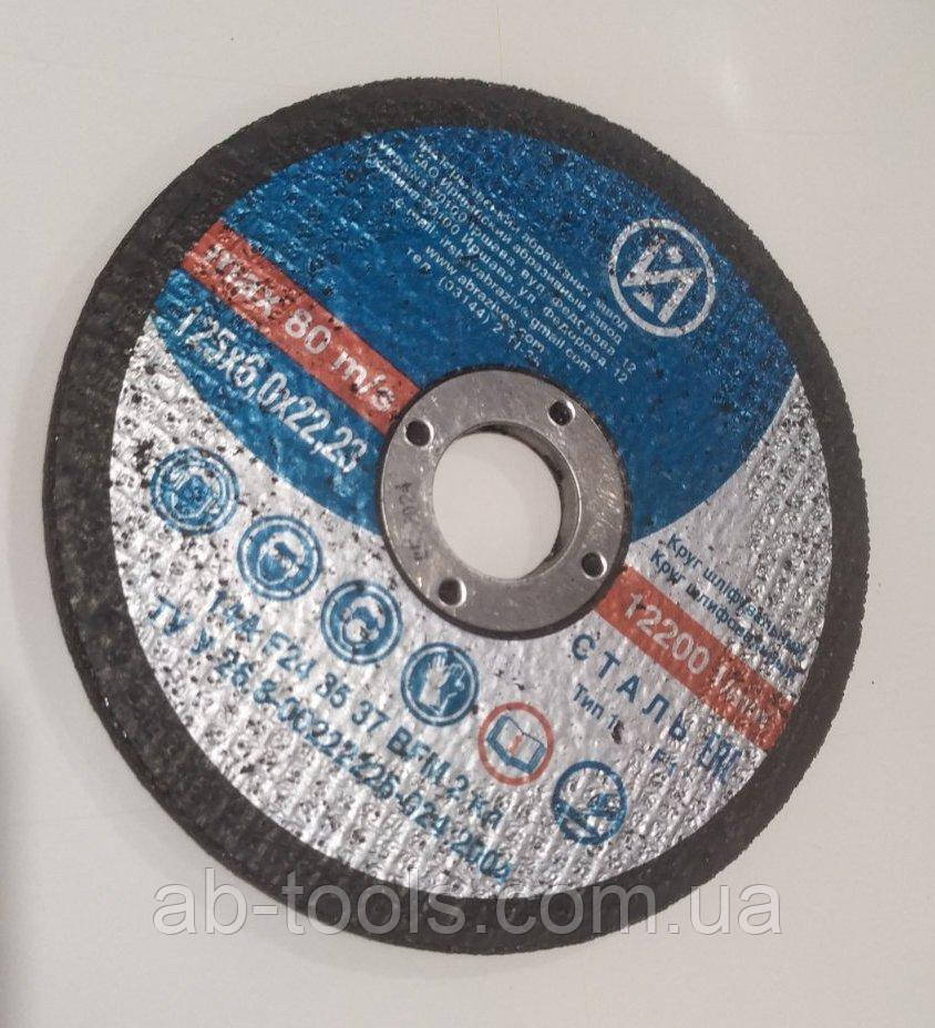 Круг зачисний для металу 125/6 ІАЗ Іршава, фото 1