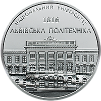 Памятная медаль Национальный университет Львовская политехника 2017 года