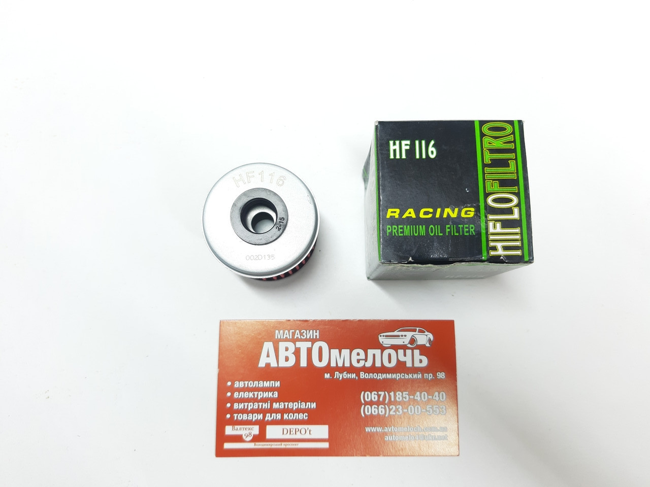 Фільтр масляний мото Honda HiFlo Filtro HF-116