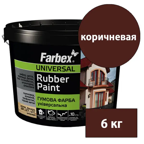 Купить Краска резиновая Farbex 6 кг коричневая матовая для цоколя ...