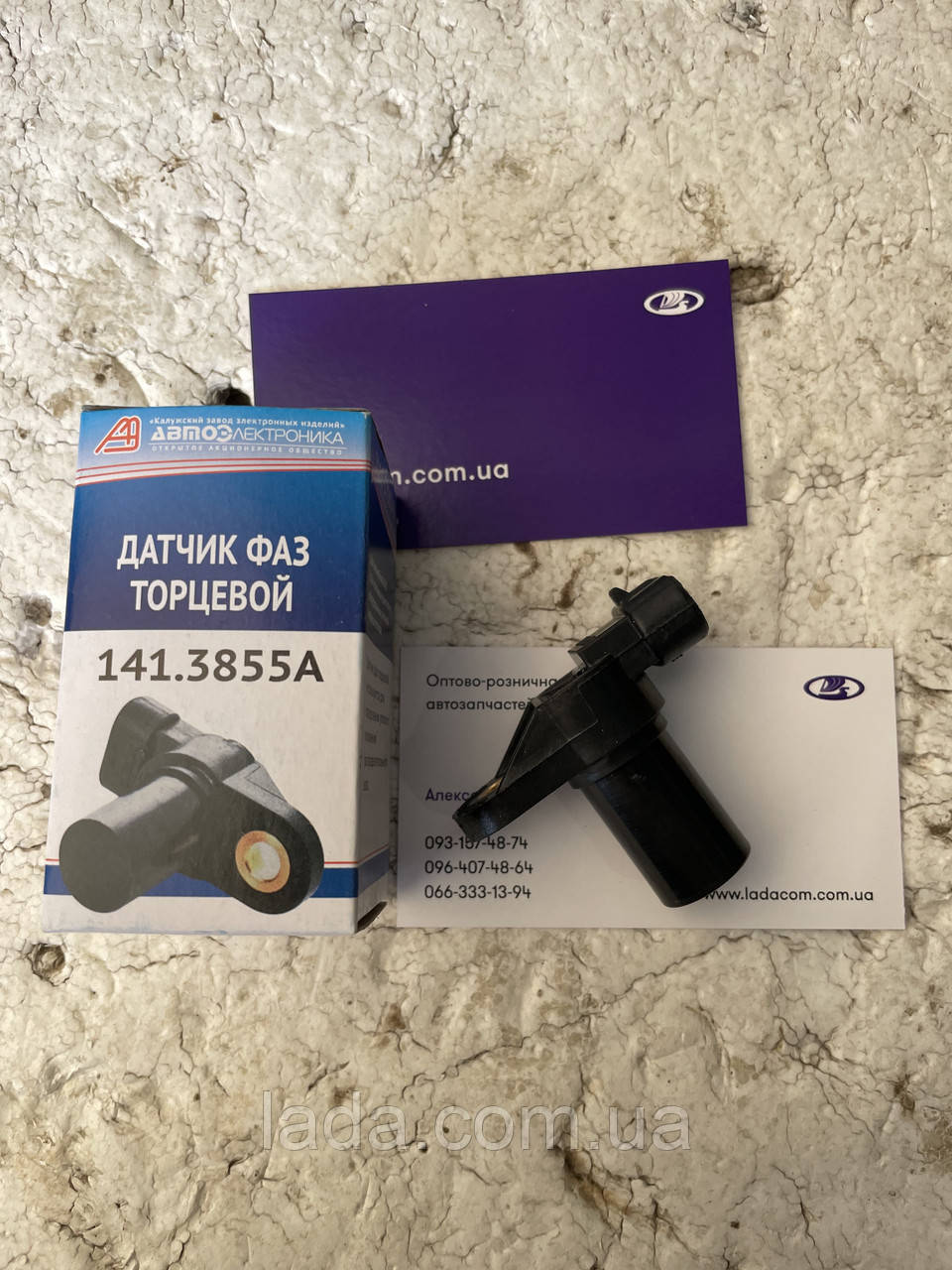 Датчик фаз 8 кл. Китай 141.3855 купить в Харькове, лучшая цена в ...