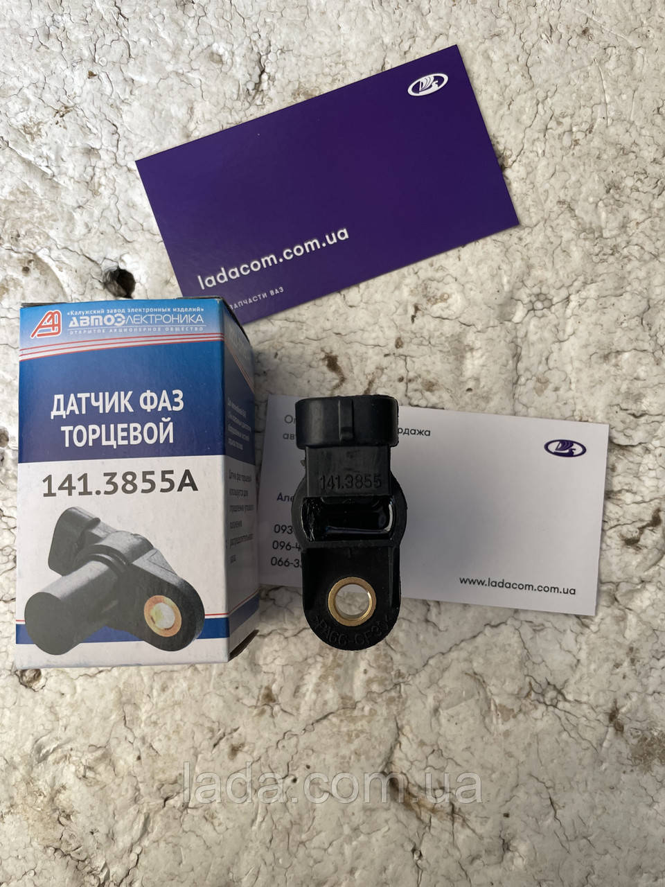 Датчик фаз 8 кл. Китай 141.3855 купить в Харькове, лучшая цена в ...