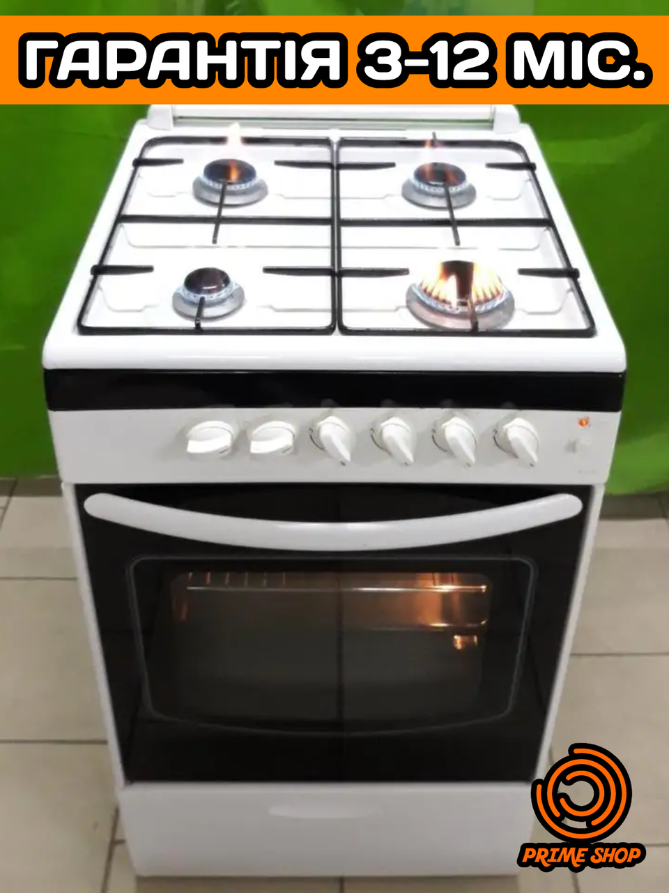 Газова плита BEKO 50см біла емаль духовка електрична + Гриль б/у ЄВРОПА