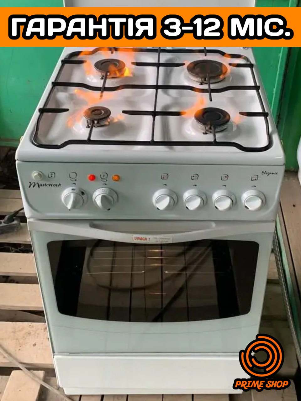 Газова плита MASTERCOOK 50см Біла емаль духовка електрична + Електропідпал б/у ЄВРОПА, фото 1