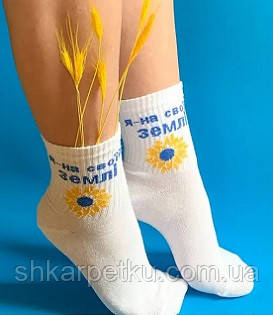 патріотичні шкарпетки