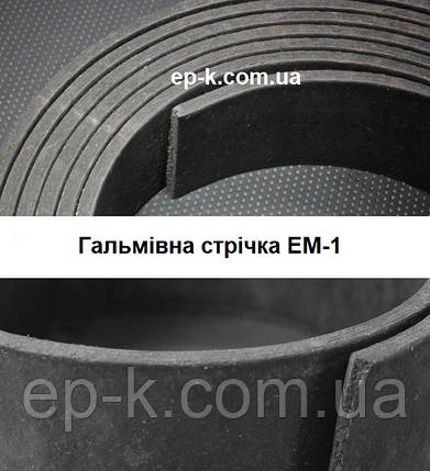 Стрічка гальмівна азбестова ЕМ-1 100х10, фото 1