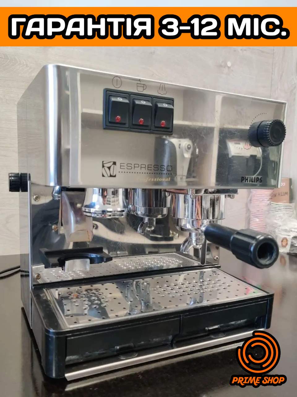 Кавомашина PHILIPS ESPRESSO PROFESSIONAL Окремісна ручна КАПУЧИНАТОР Кавомашина Б/у ЄВРОПА