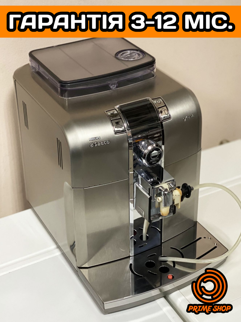 Кавомашина автоматична SAECO Sintia авто капучинатор б/у ЄВРОПА